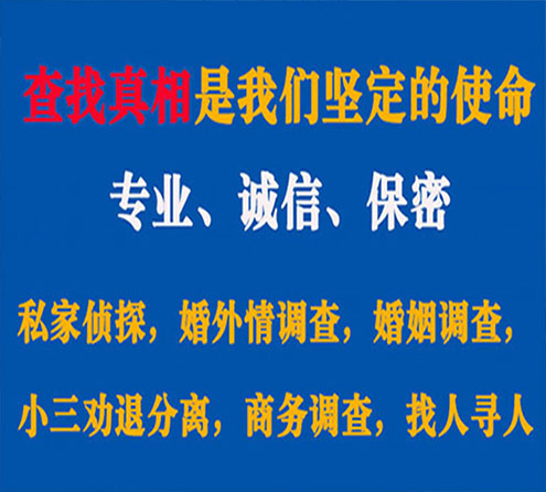 关于九寨沟程探调查事务所